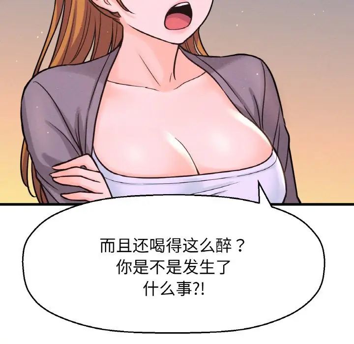 我的女王第18话