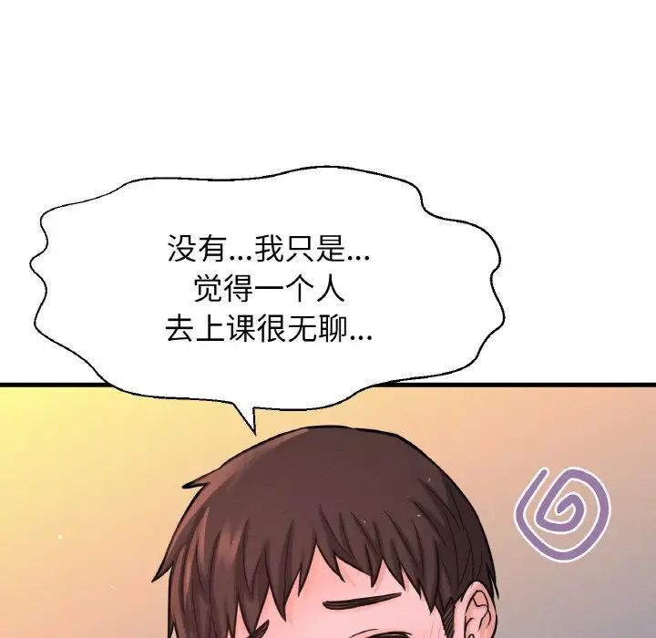 我的女王第18话