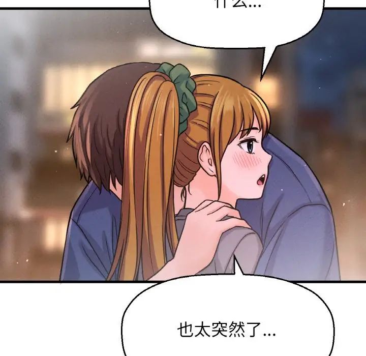 我的女王第18话