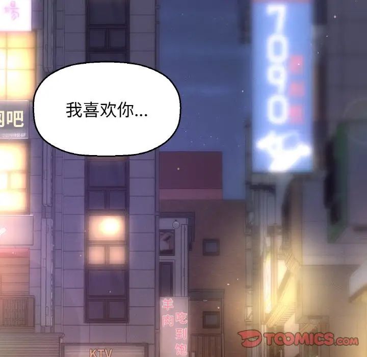 我的女王第18話