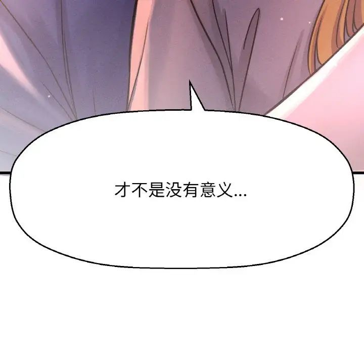 我的女王第18话