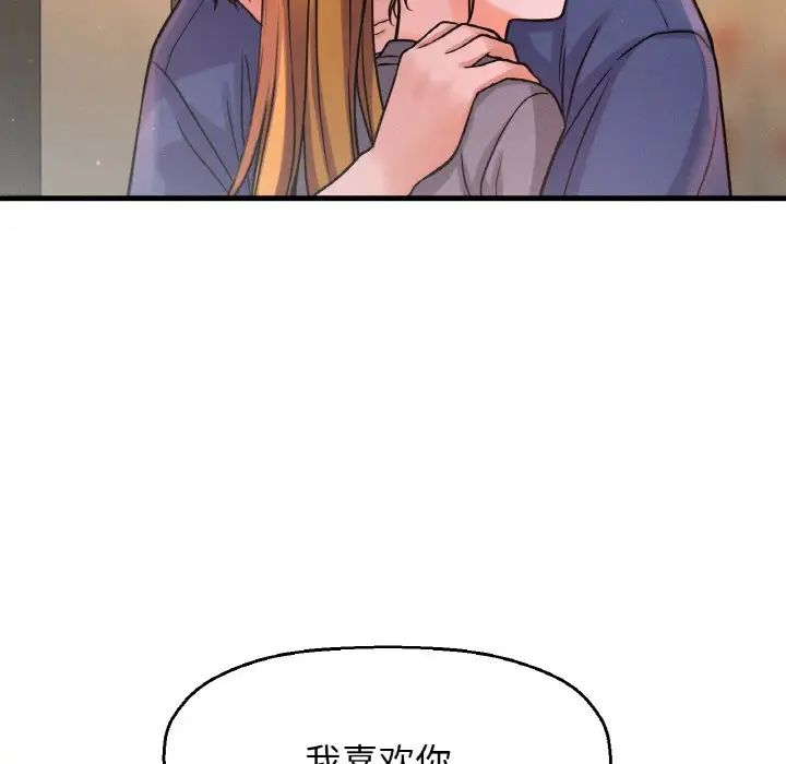 我的女王第18话