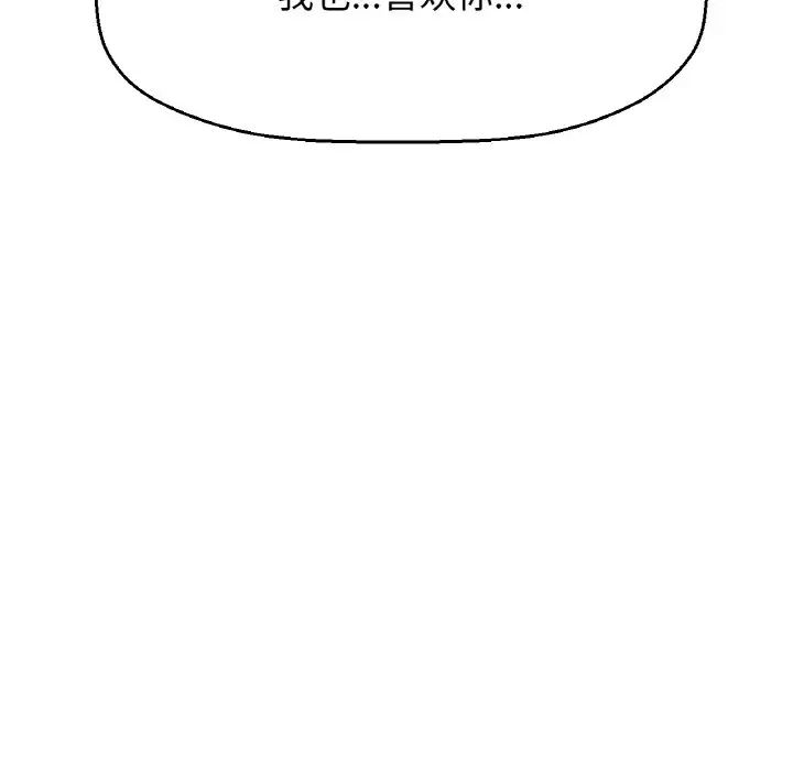 我的女王第18话