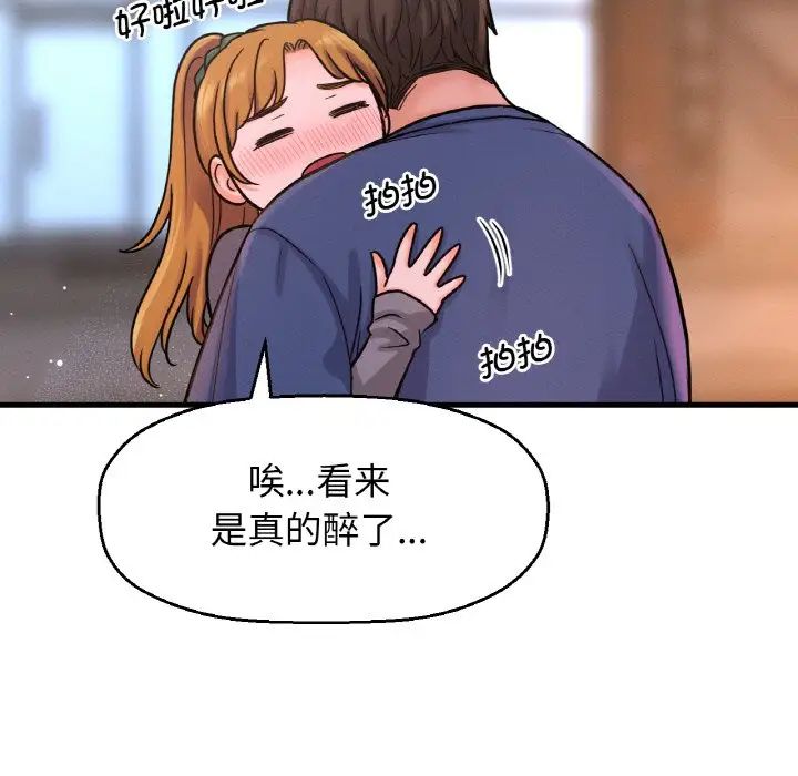 我的女王第18话