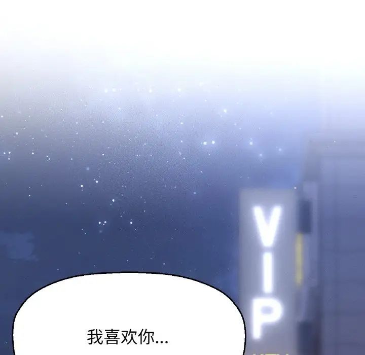 我的女王第18话