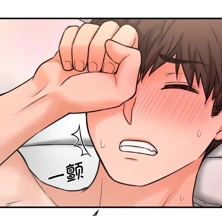 我的女王第18话