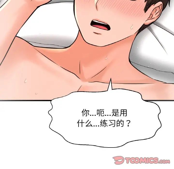 我的女王第18话