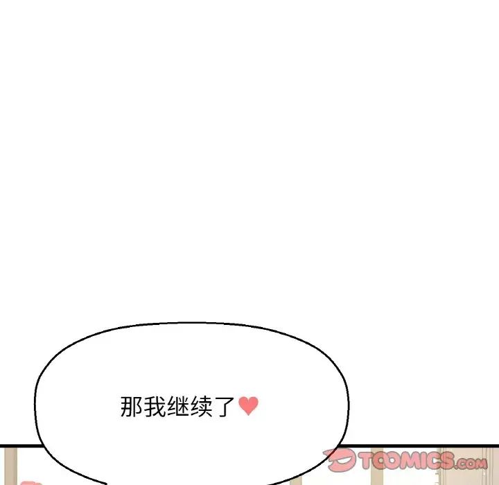 我的女王第18话