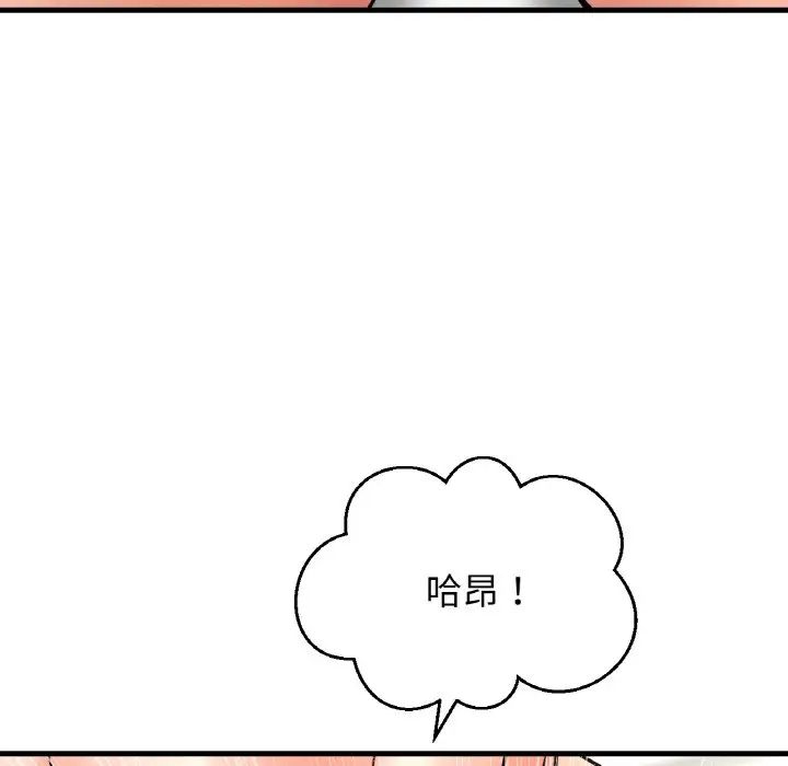 我的女王第18话