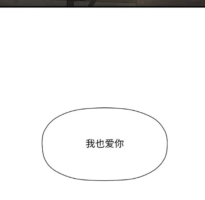 我的女王第18话