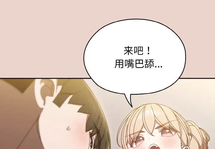 老大!请把女儿交给我!第21话