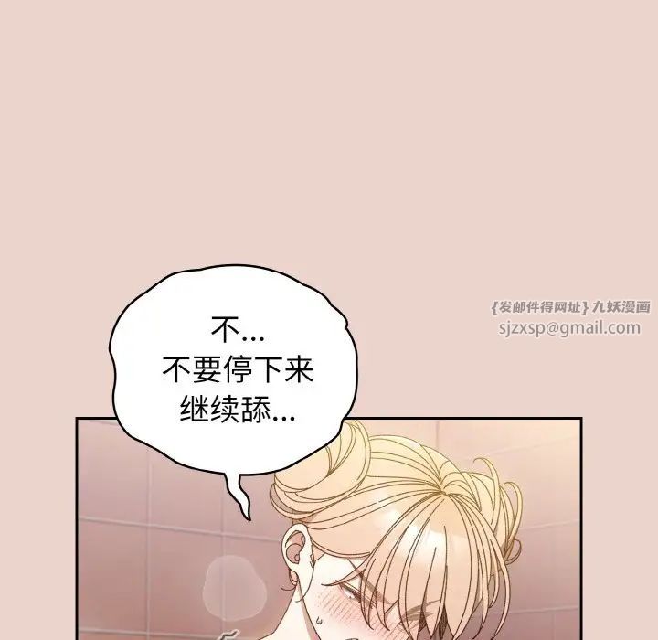 老大!请把女儿交给我!第21话