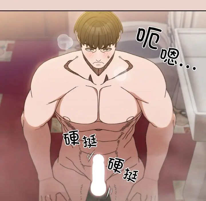 老大!请把女儿交给我!第21话