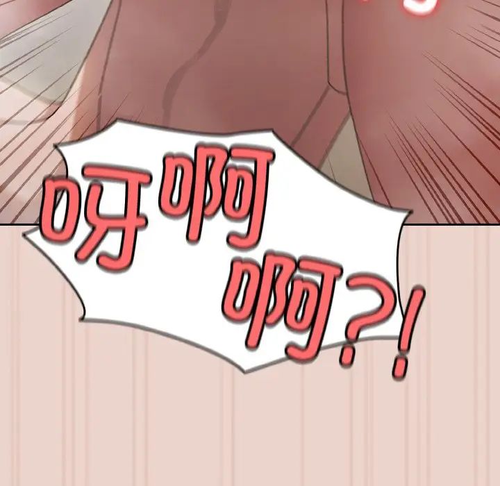 老大!请把女儿交给我!第21话