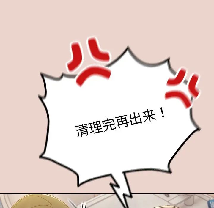 老大!请把女儿交给我!第21话