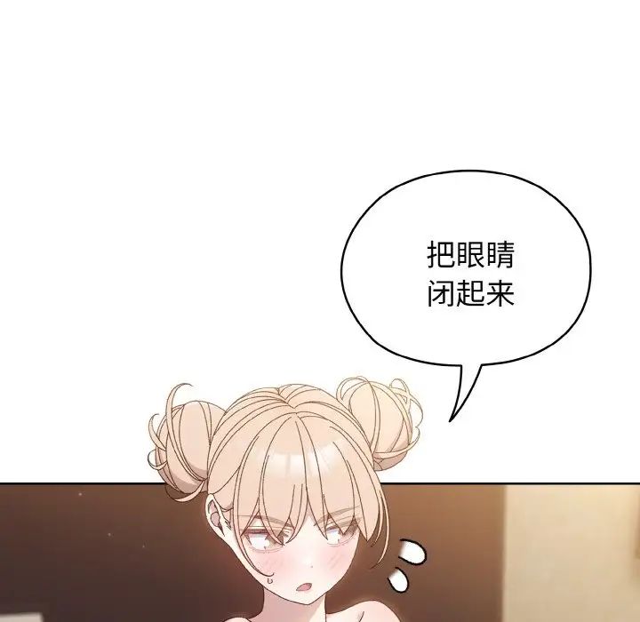 老大!请把女儿交给我!第21话