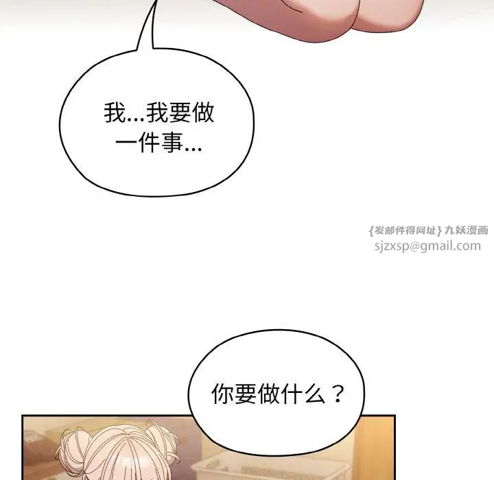 老大!请把女儿交给我!第21话