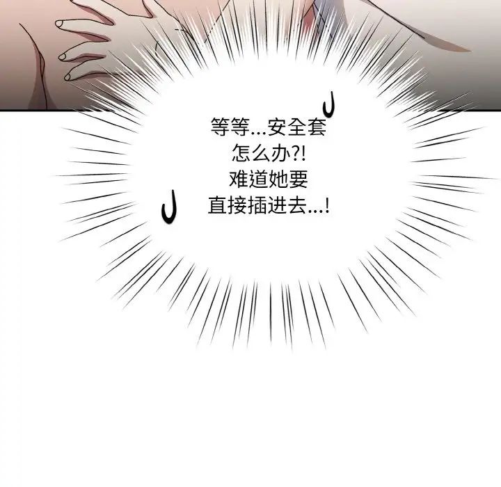 老大!请把女儿交给我!第21话