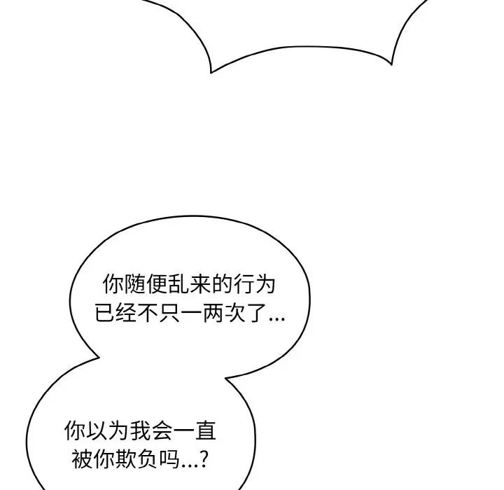 老大!请把女儿交给我!第21话