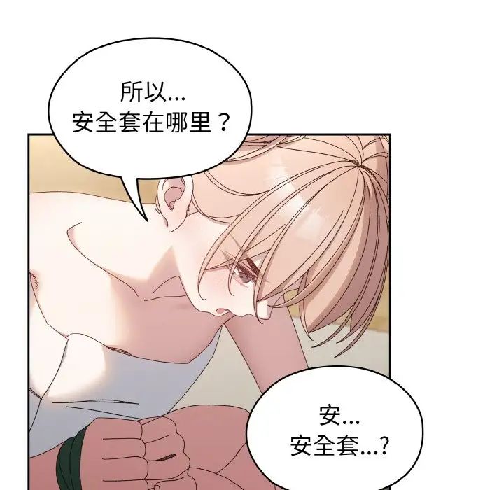 老大!请把女儿交给我!第21话