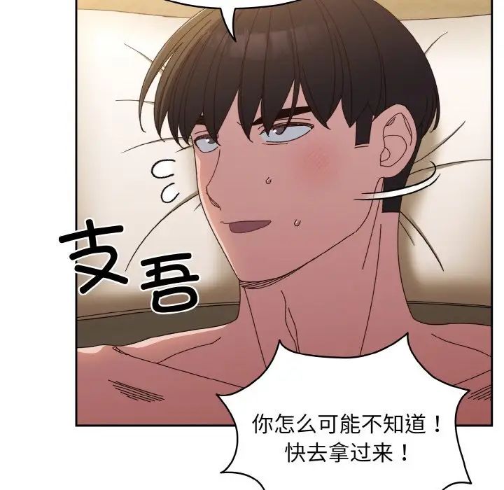 老大!请把女儿交给我!第21话