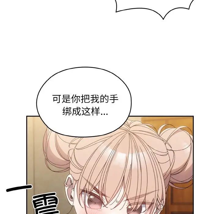 老大!请把女儿交给我!第21话