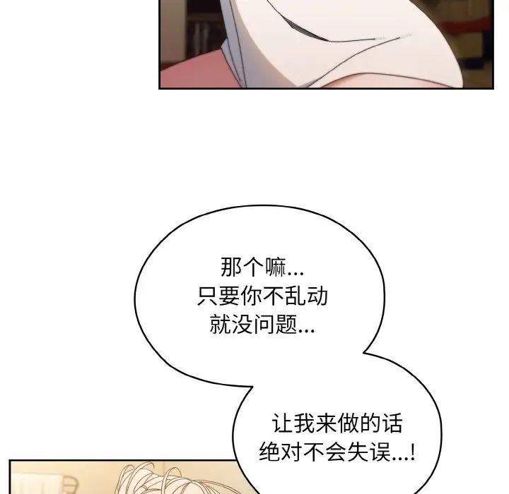 老大!请把女儿交给我!第21话