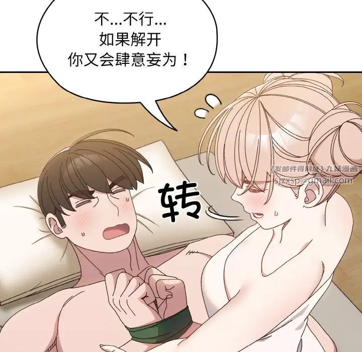 老大!请把女儿交给我!第21话