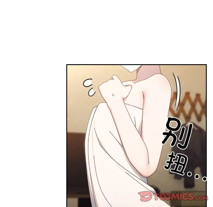 老大!请把女儿交给我!第21话