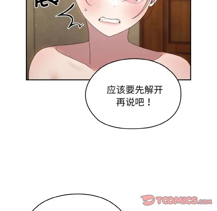 老大!请把女儿交给我!第21话