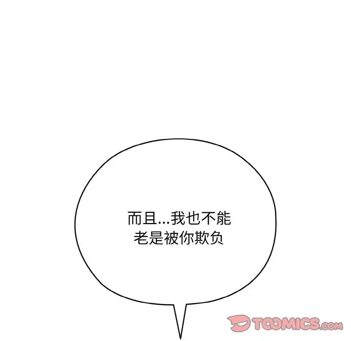 老大!请把女儿交给我!第21话