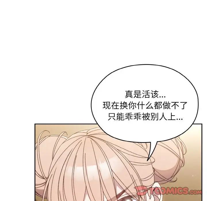 老大!请把女儿交给我!第21话