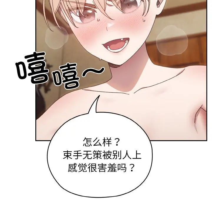 老大!请把女儿交给我!第21话