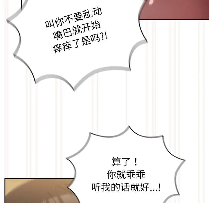 老大!请把女儿交给我!第21话