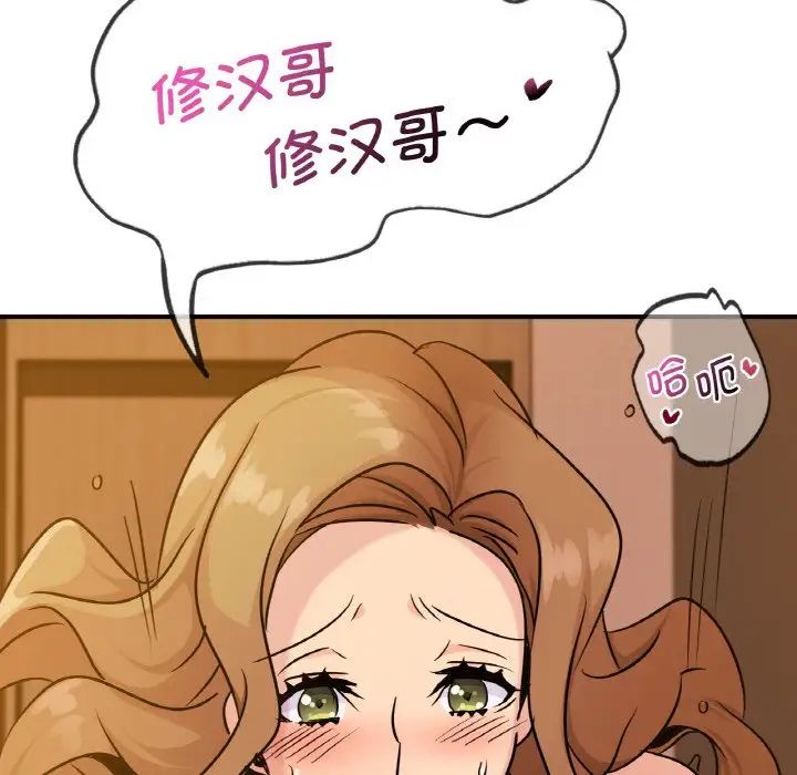 年轻代表第13话