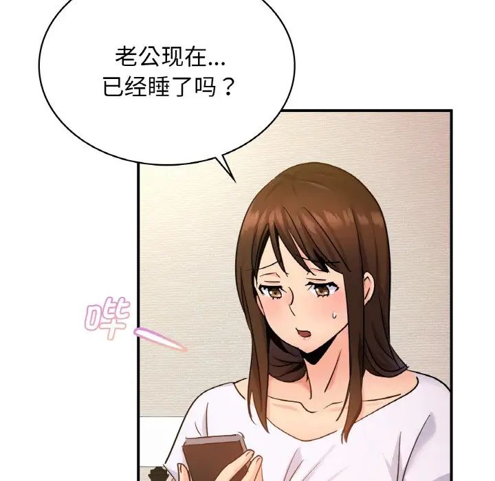 年轻代表第13话