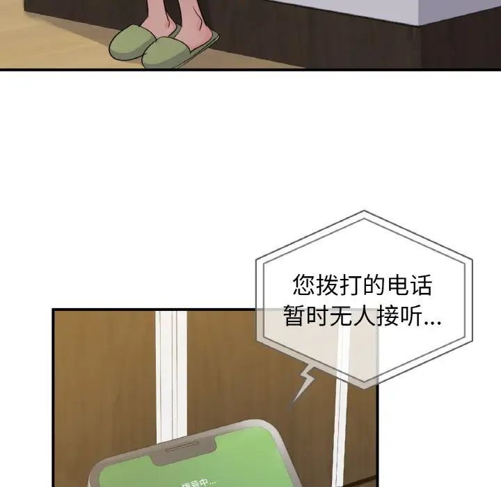 年轻代表第13话