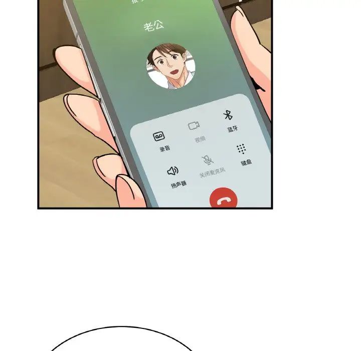 年轻代表第13话