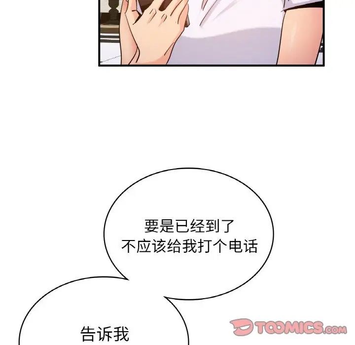 年轻代表第13话