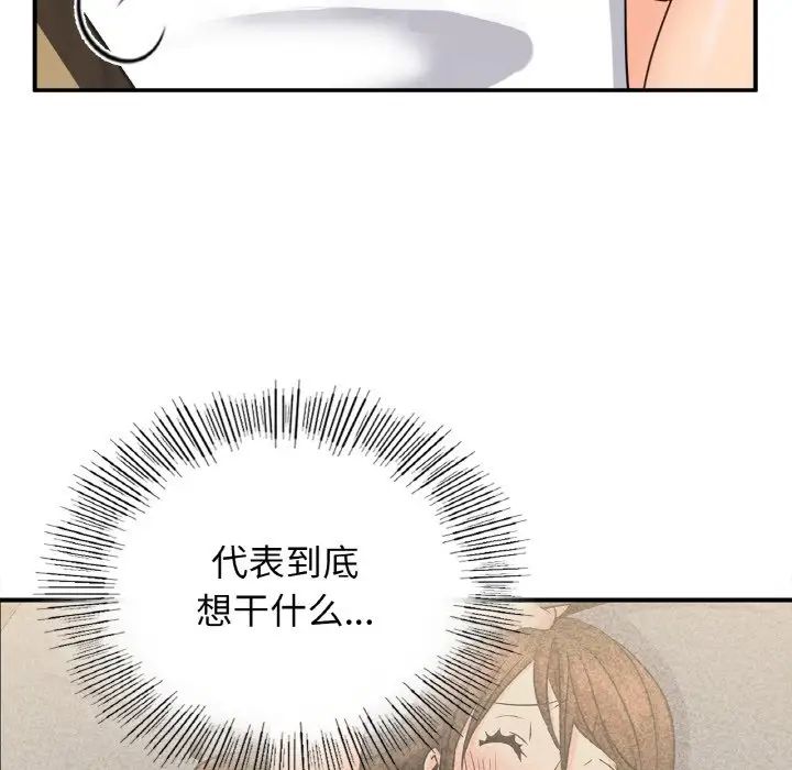 年轻代表第13话