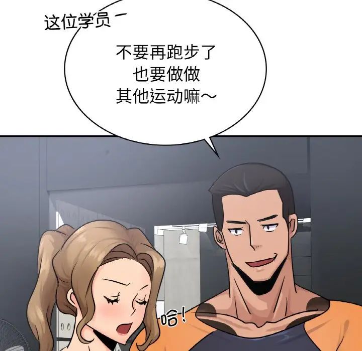 年轻代表第13话