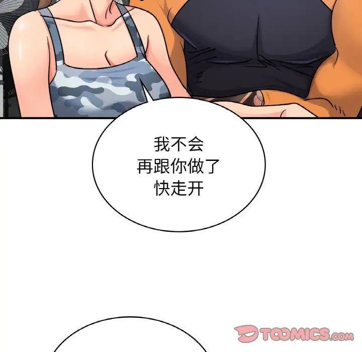 年轻代表第13话