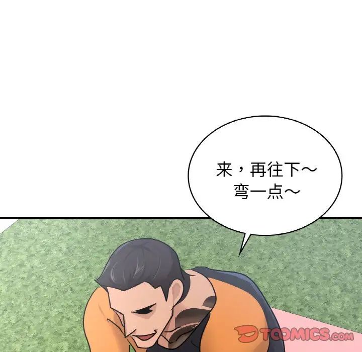 年轻代表第13话