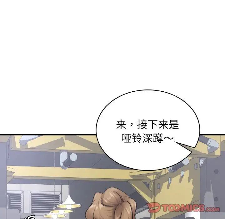 年轻代表第13话