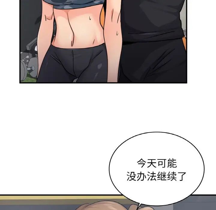 年轻代表第13话