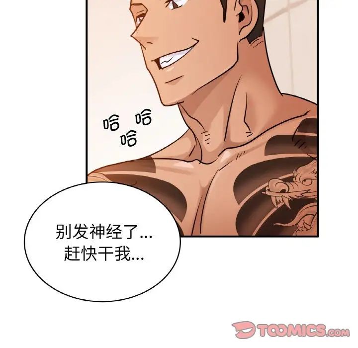 年轻代表第13话