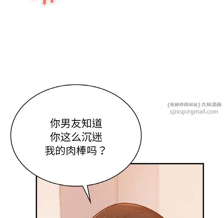 年轻代表第13话