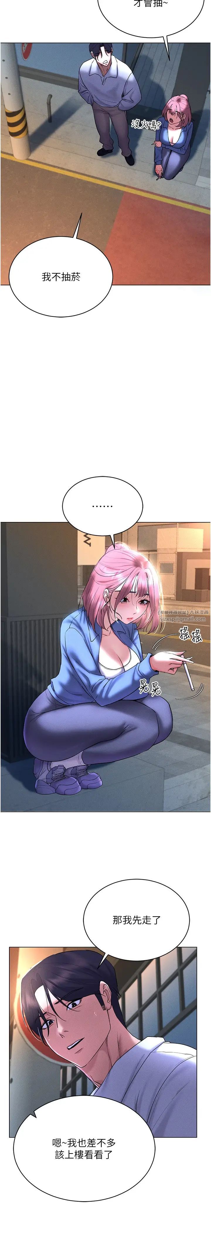 穿入VR成为性域猎人第17话-开始进攻清纯女大生