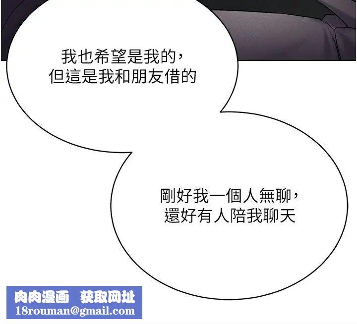 穿入VR成为性域猎人第17话-开始进攻清纯女大生