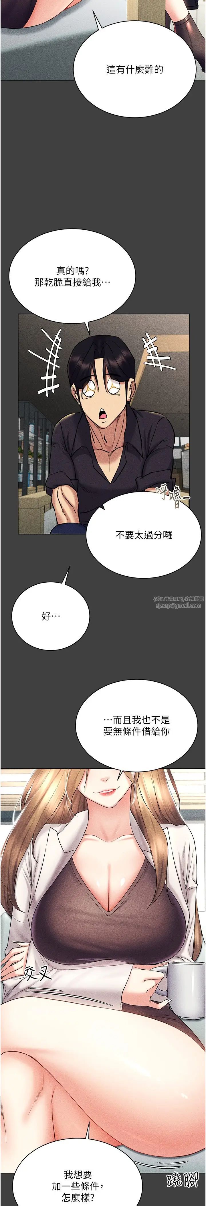 穿入VR成為性域獵人第17話-開始進攻清純女大生